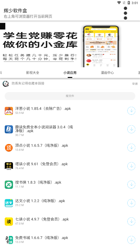 ����������appv2.0 ���°汾