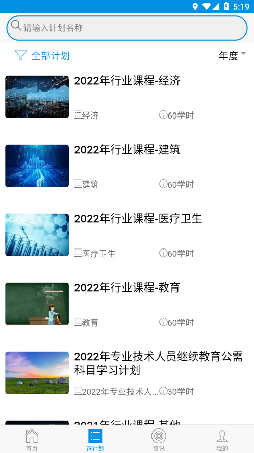 青城考务appv1.1.2 最新版