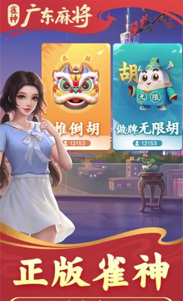 ȸ��㶫�齫��Ѱ�v4.10.27 ��׿��