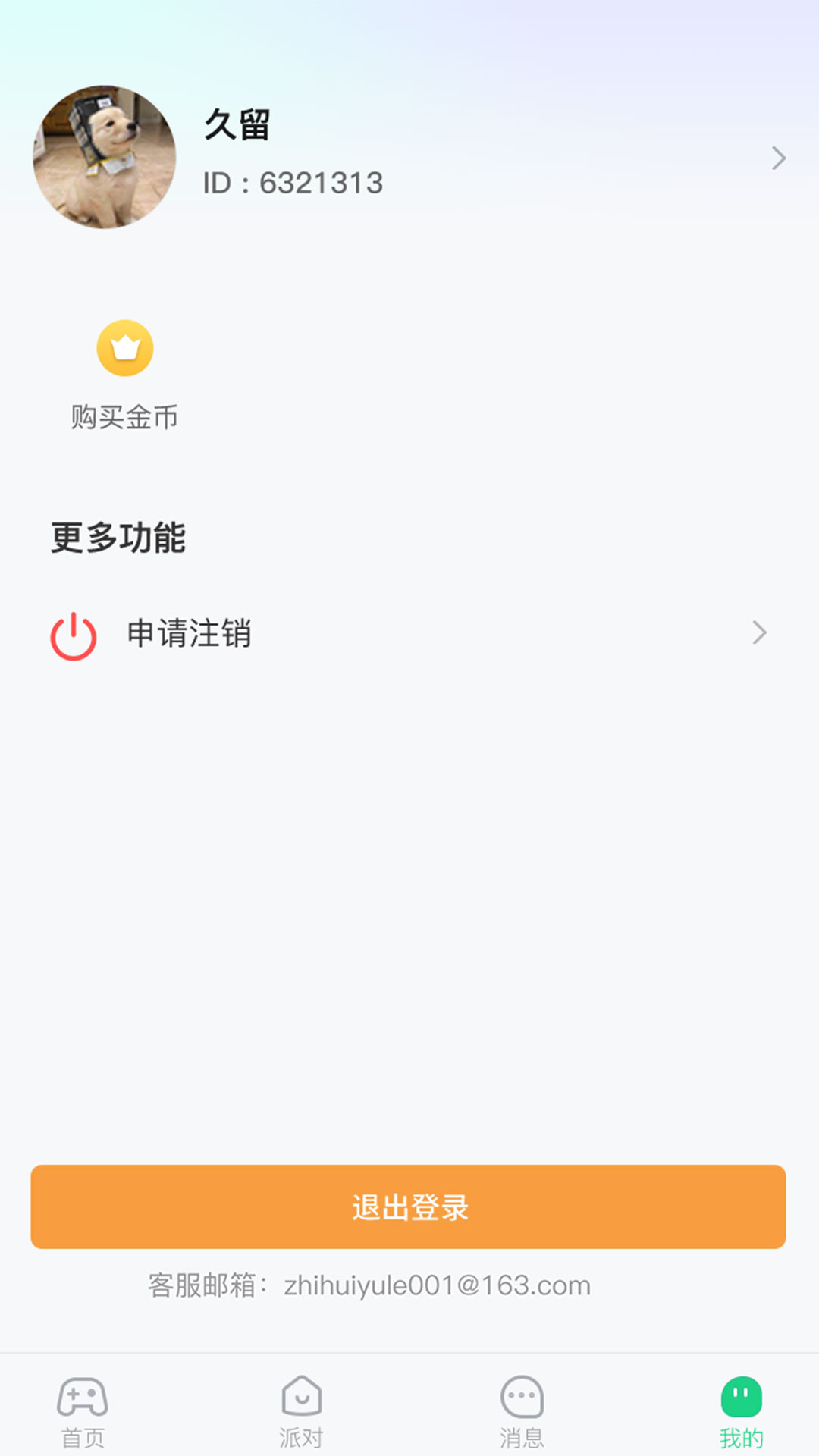 ��߹appv1.0.0 �ٷ���