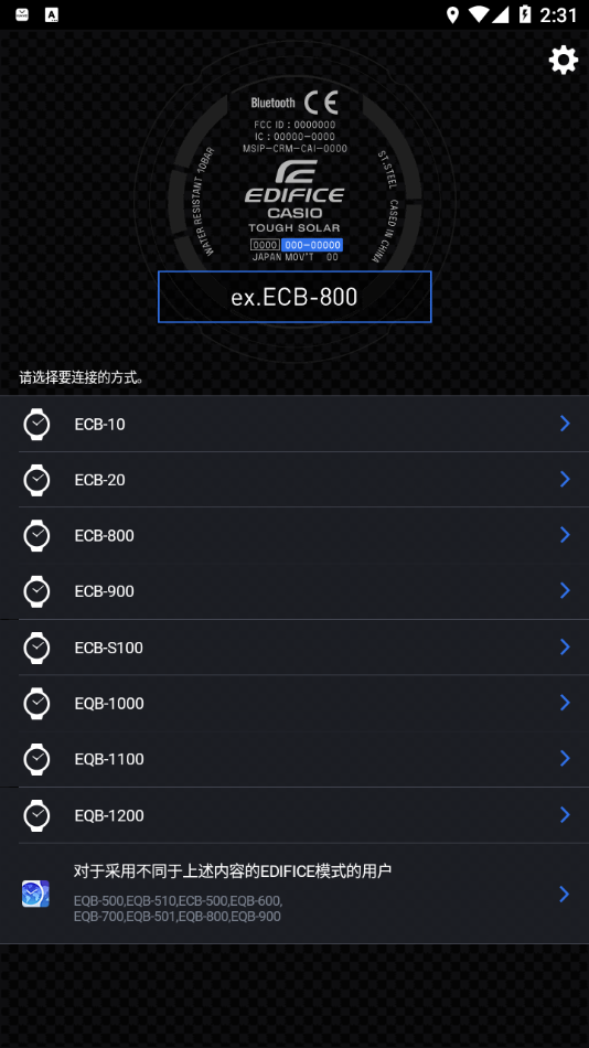 EDIFICE Connectedv2.3.1(0317A) ���°�