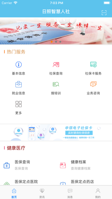 �����ǻ�����appv1.5 ���°�