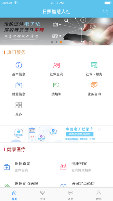 �����ǻ�����appv1.5 ���°�