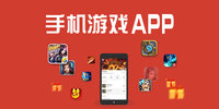 �ֻ���ϷApp