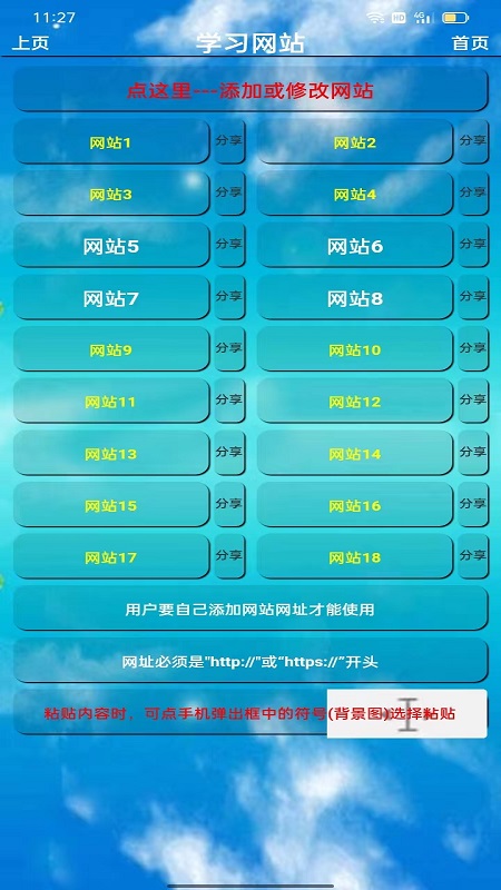 һ�꼶��������v1.0.16 �ٷ���