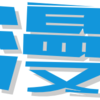 �������appv1.3.3 ���°�