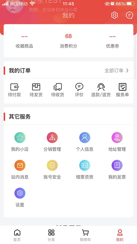 ��ƷС��app�ֻ���v1.1.8 ��׿��