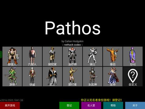 ����Pathosv6.8 ��׿��