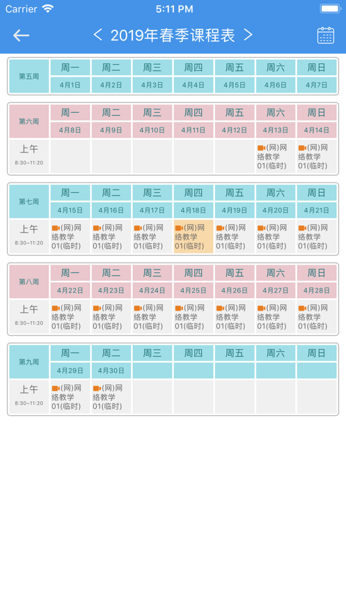 �ع�����ѧϰappv2.4.4 ���°�