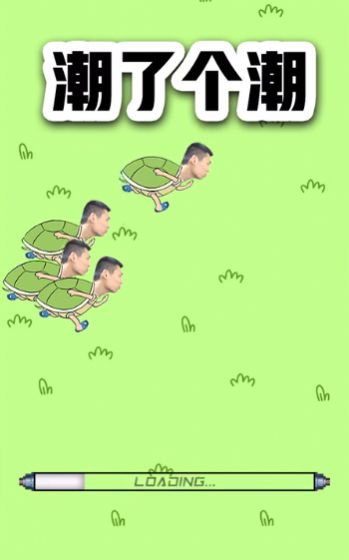 ���˸�����Ϸ(���˸������񱦱���)v1.0 ��׿��