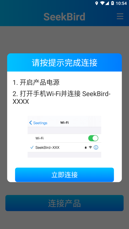 SeekBird appv1.2.4 ���°�