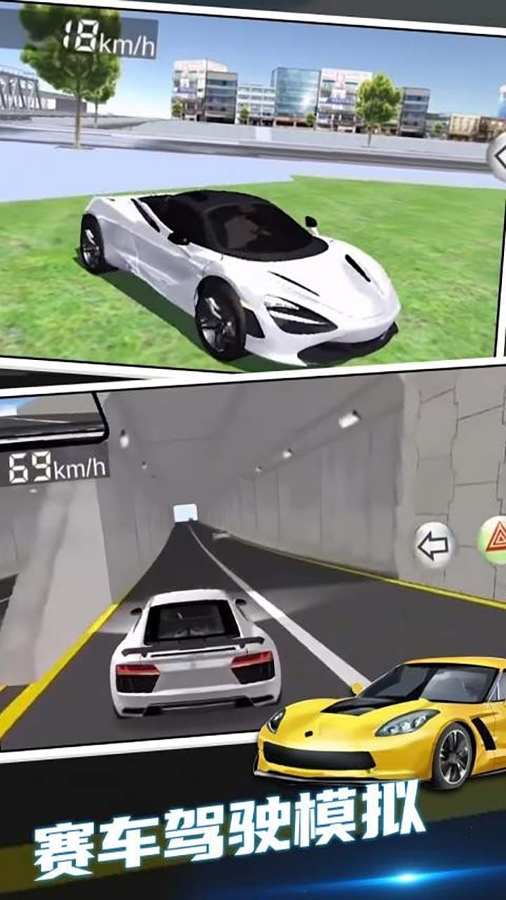3D������ʻ��v1.38.28 �ٷ�����