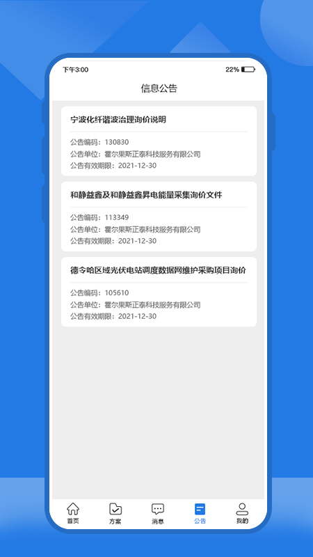 ��Ӯƽ̨appv1.0.3 ���°�