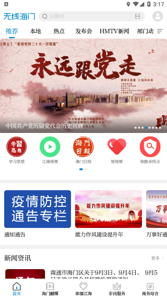 ���ߺ���appv5.22 ���°�
