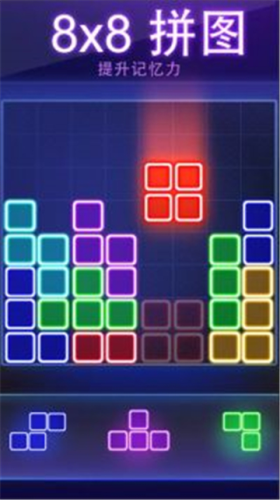 ���ⷽ��������ƴͼ(Glow Block Puzzle)v1.20 ��׿��