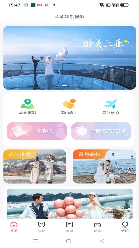 �������Ĳ�ʿappv1.0.19 ���°�