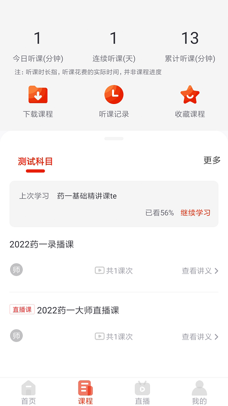 ��ѧ����appv1.0.0 ���°�