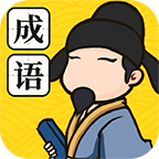 成语有黄金红包版v1.0.0 最新版