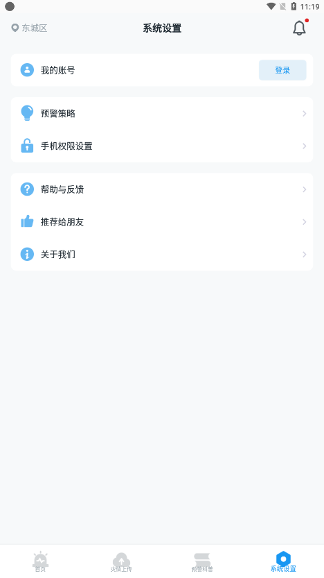 ICL����Ԥ��appv8.3.2 ���°�