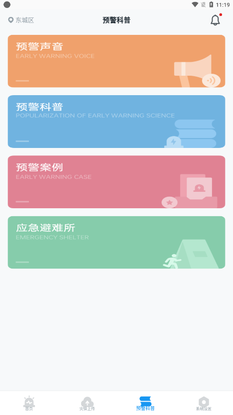 ICL����Ԥ��appv8.3.2 ���°�