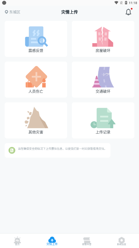 ICL����Ԥ��appv8.3.2 ���°�