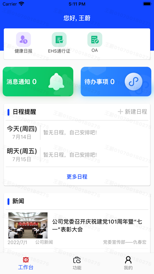 ��������appv1.0.1 ���°�