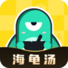心跳海龟汤v2.2.4.1 安卓版