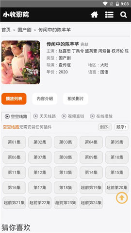 С��Ӱ��App����v1.0.0 ���°�