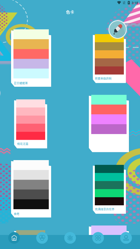 ɫ��������app��׿��v1.1 ���°�