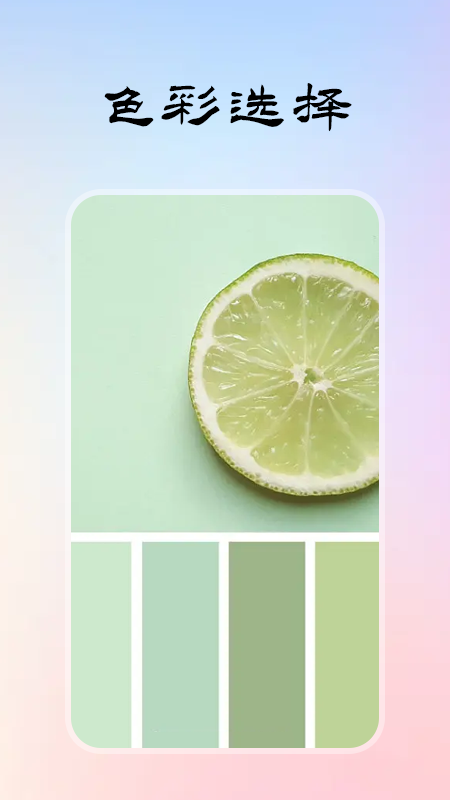 ɫ��������app��׿��v1.1 ���°�