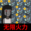 �Թ�����v1.0 �ֻ���