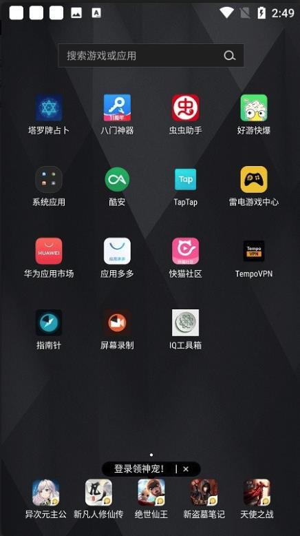 iqtools������(IQ������)v4.0 ��׿��