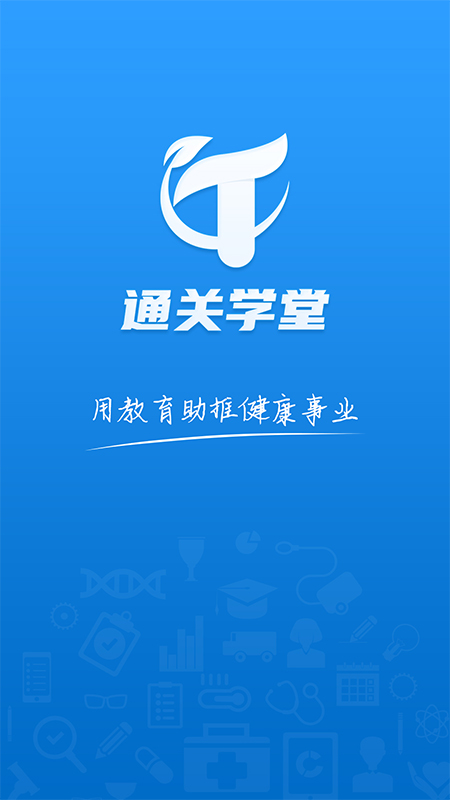 ͨ��ѧ��APPv2022051803 �ٷ���