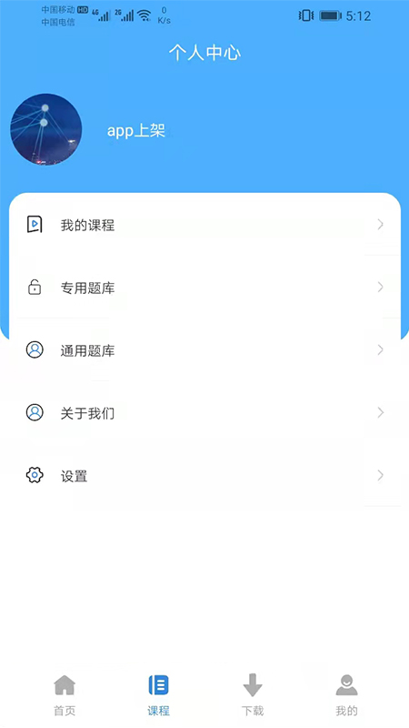 ͨ��ѧ��APPv2022051803 �ٷ���