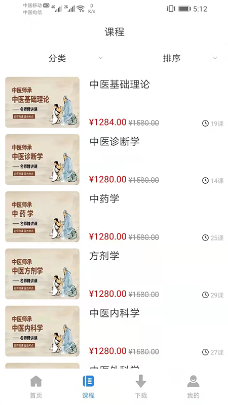 ͨ��ѧ��APPv2022051803 �ٷ���