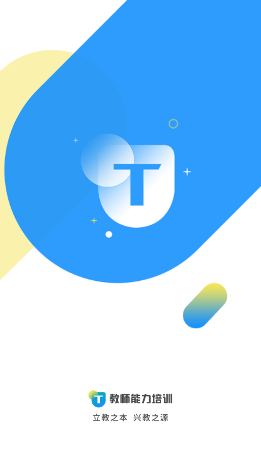 ��ʦ������ѵappv1.0.2_0830_release ���°�