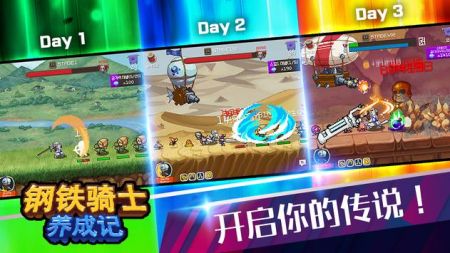 ������ʿ�ɳ���Iron Knight Makerv1.0.9 ��׿��