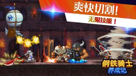 ������ʿ�ɳ���Iron Knight Makerv1.0.9 ��׿��