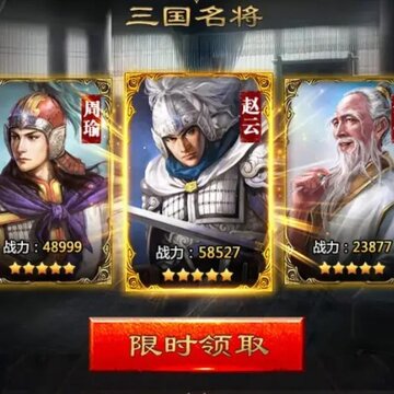 三国群英单机版 三国群英单机版