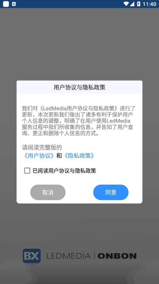 LedMedia appv2.2.4 ���°�
