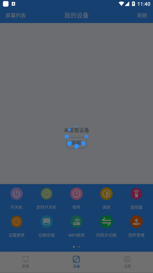 LedMedia appv2.2.4 ���°�