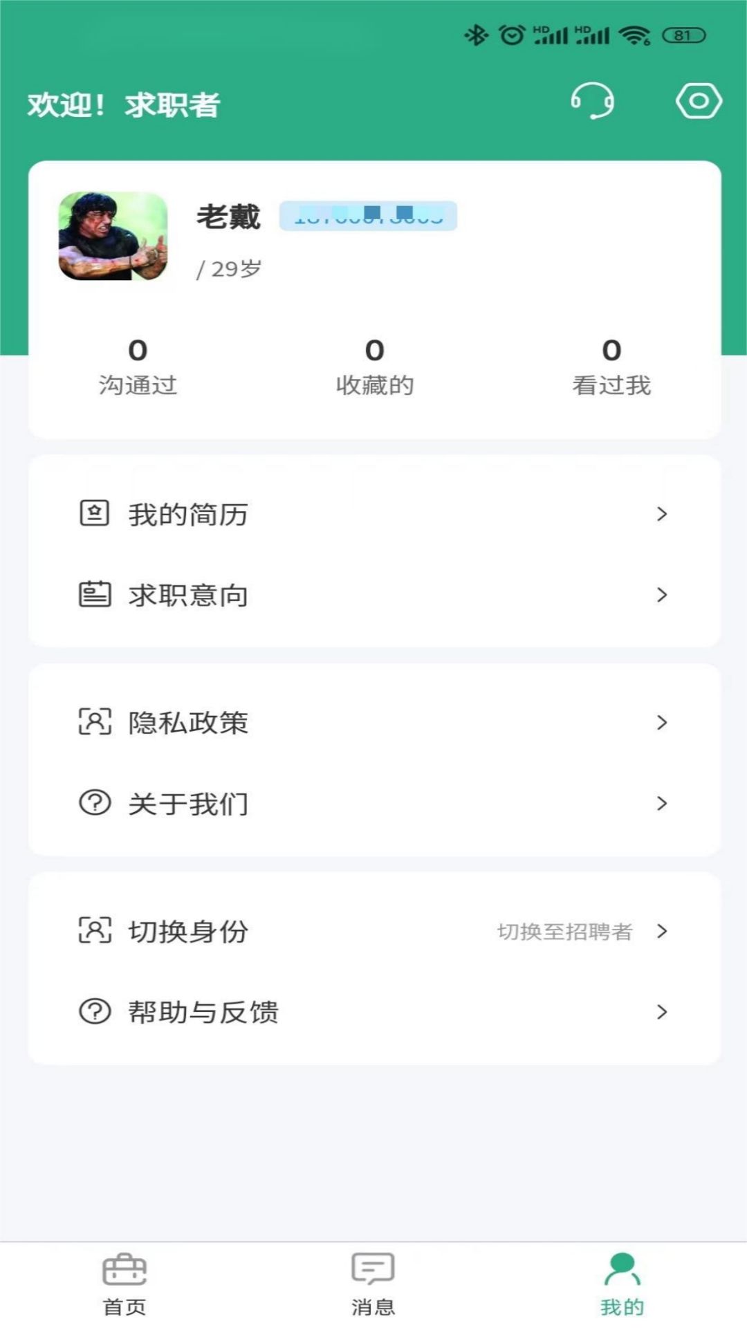 ������ְappv1.0.0 ���°�