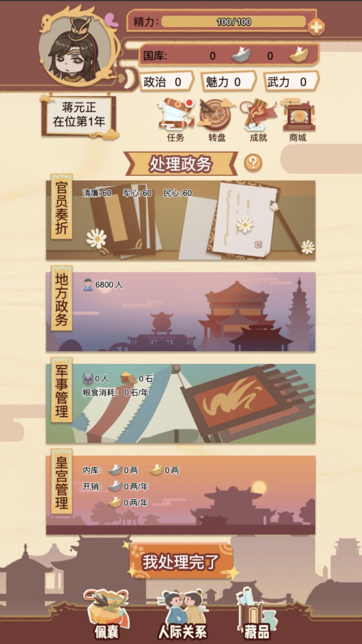����үģ����v1.1.0 ���°�