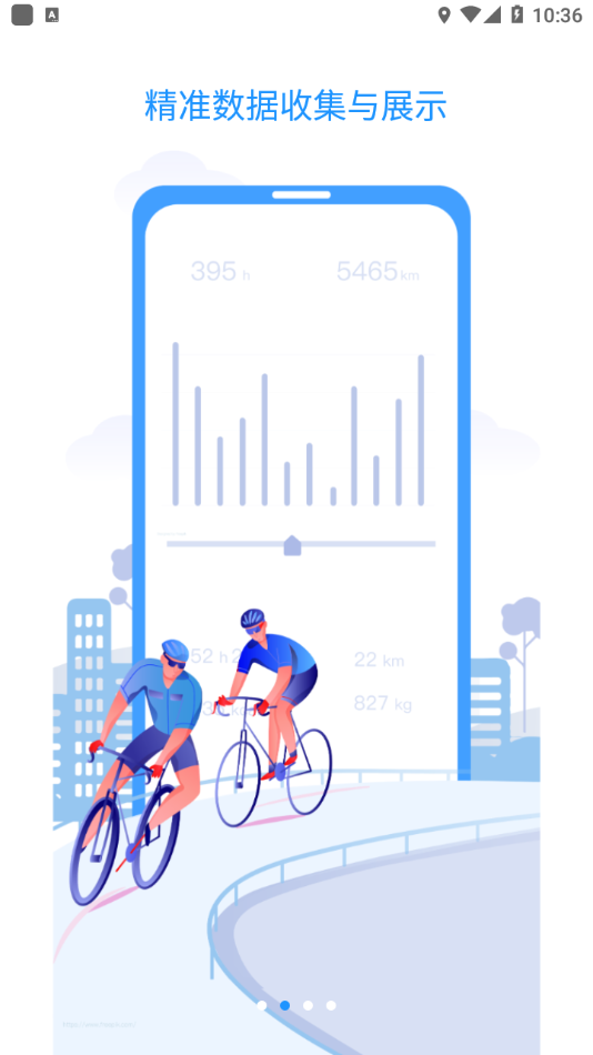 Bikewise Prov1.2.20 ���°�