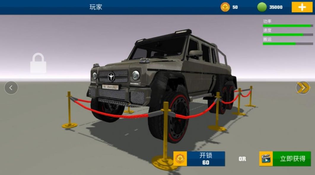 3D���м�ʻv306.1.0.3018 ��׿��