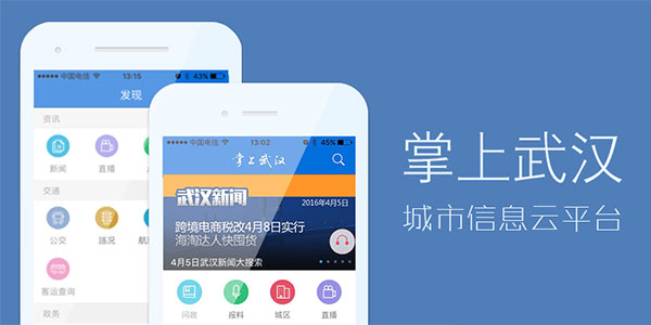 �����人app���عٷ���-�����人������һ��-��΢ֱ�������人app����