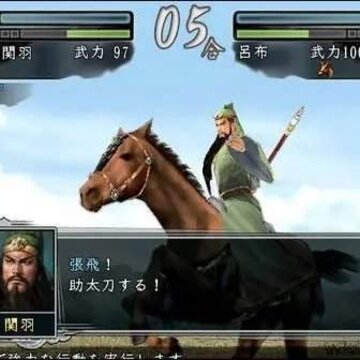 三国志11真英雄2.92 三国志11真英雄2.92