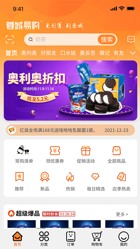 �ɶ��س��׹�appv1.2.1 ���°�