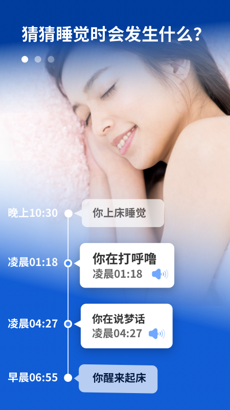 Sleep Monitorv1.0.1 ���°�