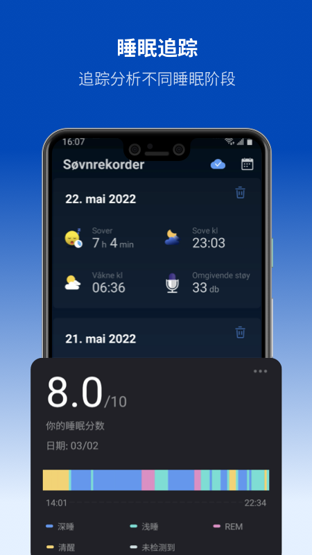 Sleep Monitorv1.0.1 ���°�